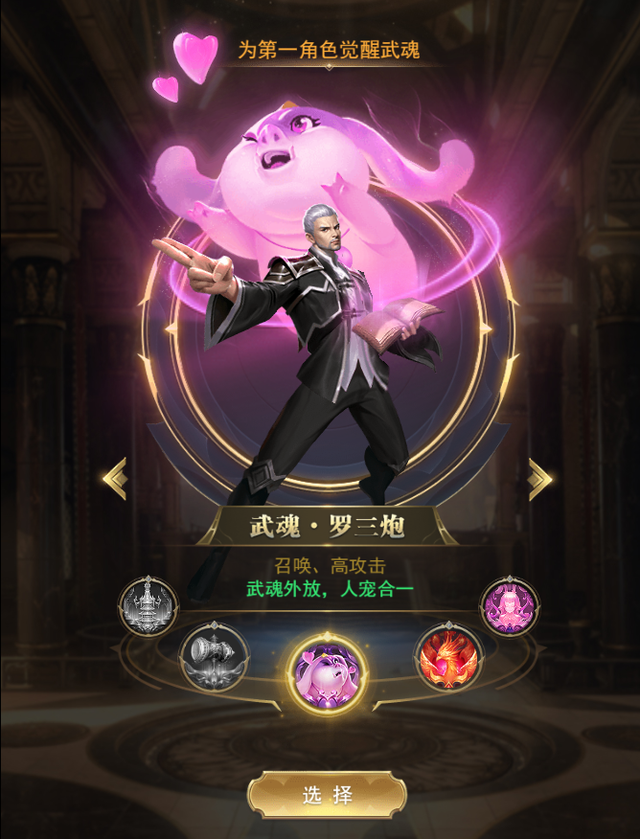 如何打造蜘蛛在斗罗大陆的细节