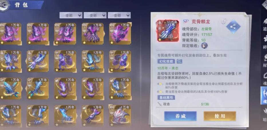 修行让斗罗大陆的魂兽更强大