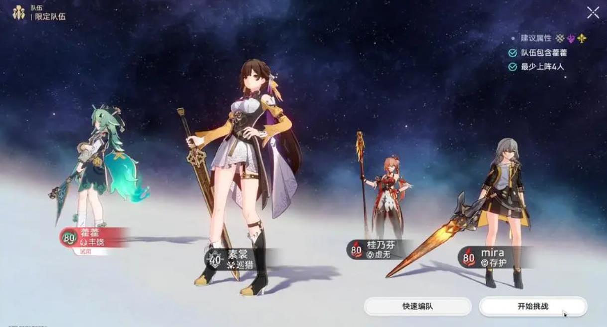 在哪里能找到崩坏星穹铁道的七只机巧鸟