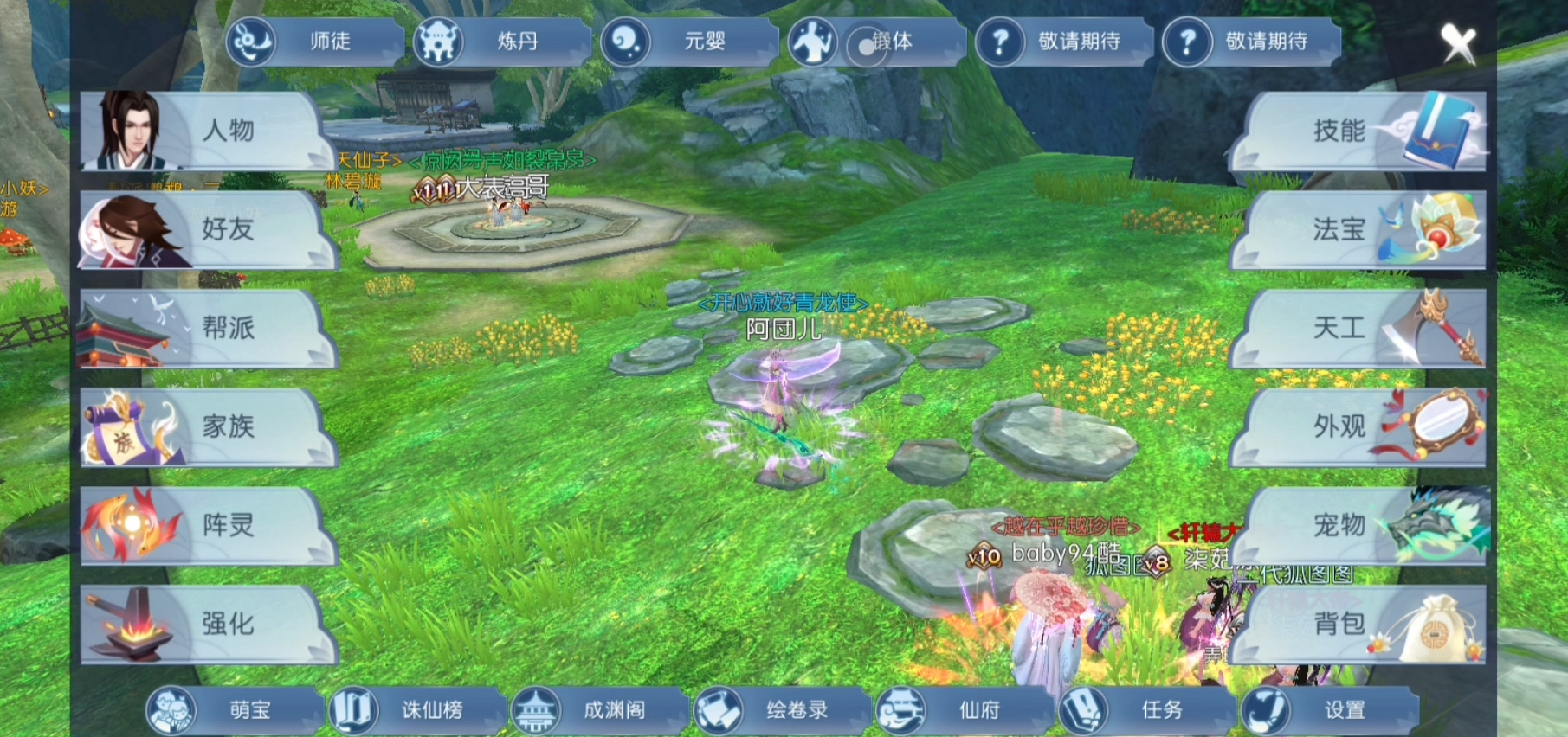 青云宠物蓝技能在诛仙手游中如何获得