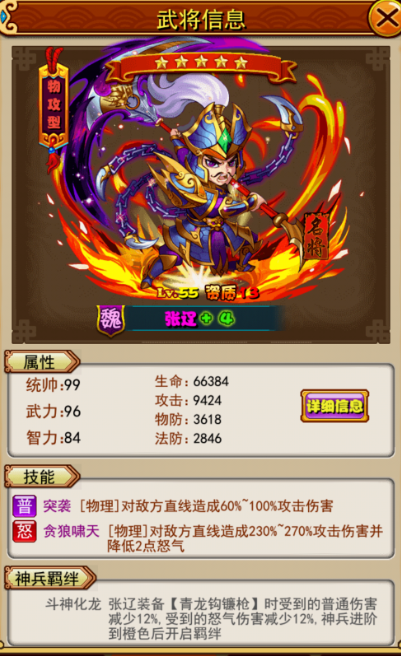 放置三国武神试炼挑战技巧有哪些 放置三国武神试炼挑战技巧有哪些