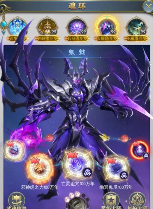 斗罗大陆手游如何送别人装备呢 斗罗大陆手游如何送别人装备呢