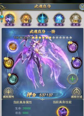 斗罗大陆手游如何送别人装备呢 斗罗大陆手游如何送别人装备呢