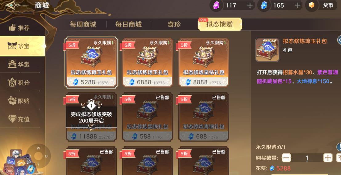 斗罗大陆手游火凤凰加点该如何提升