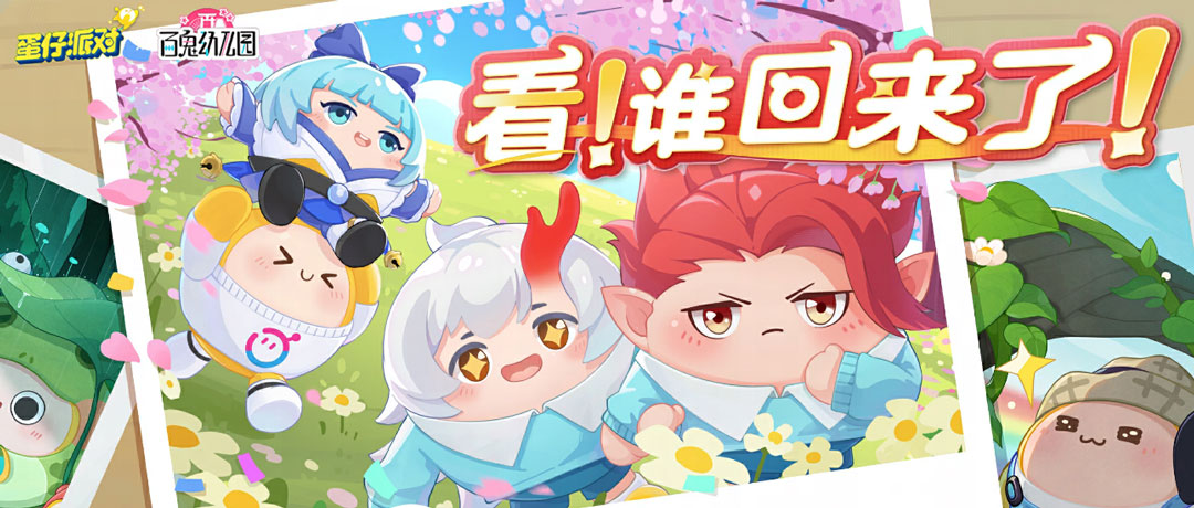 有没有办法让蛋仔派对中的车辆实现移动