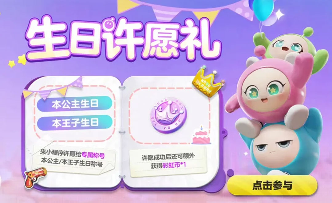 蛋仔派对楼层攻略如何更加高效