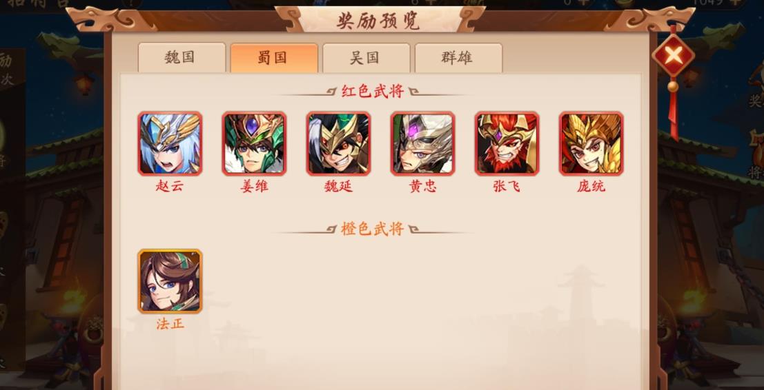 求解少年三国志2中紫金庞统的获取方法