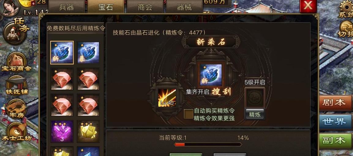 攻城掠地六韬全书的攻击策略有哪些