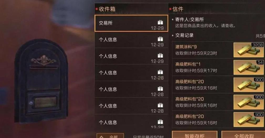 明日之后前阶段哪个职业利润高