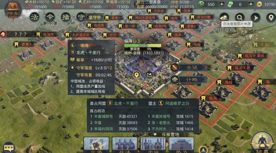 在率土之滨中赵云曹操强强联手吗