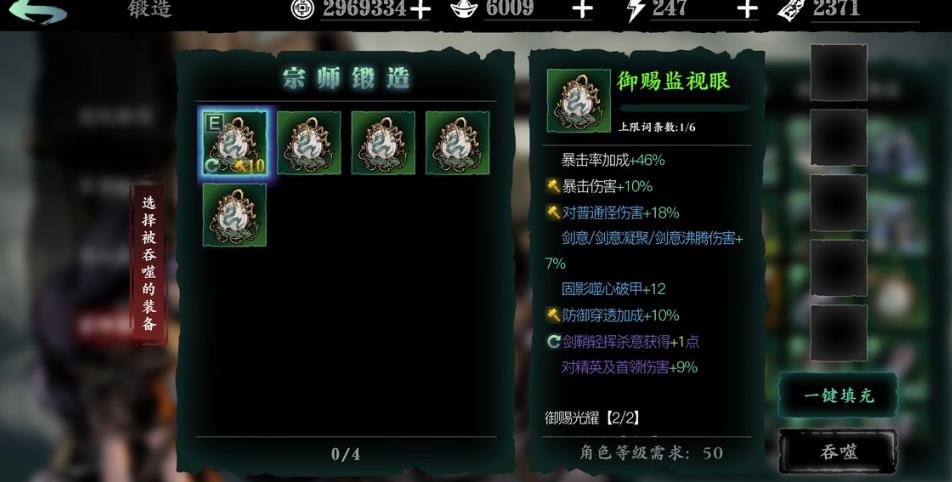 影之刃3游戏中如何做到真实伤害输出