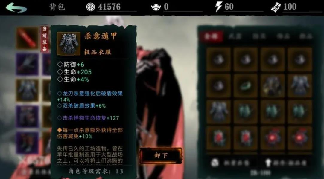 影之刃3游戏中如何做到真实伤害输出