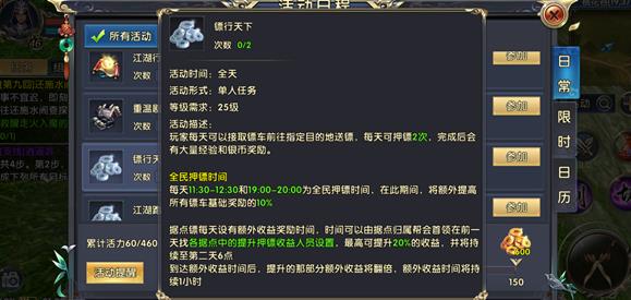 卧虎藏龙贰中有没有快速获取帮贡的方法