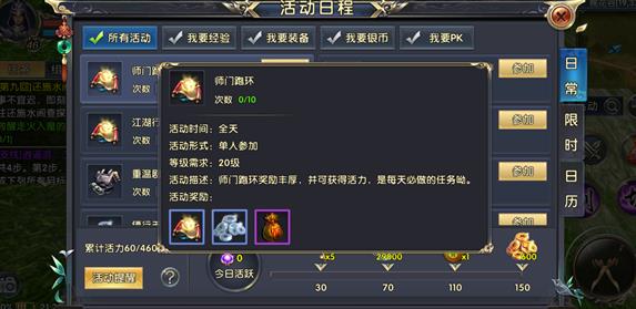 卧虎藏龙贰中有没有快速获取帮贡的方法