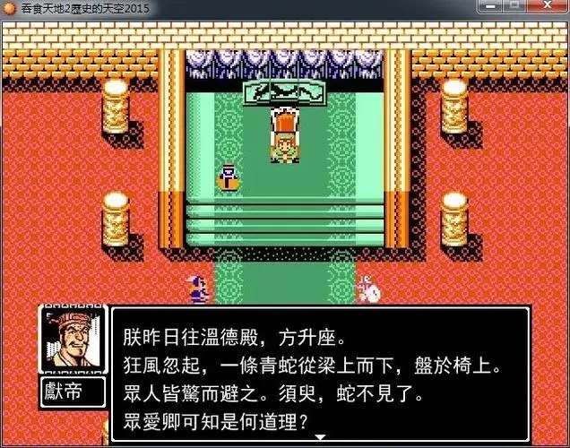如何使用最佳策略打赢吞食天地2的赤壁之战