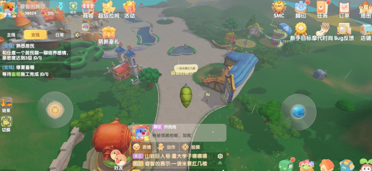 如何在摩尔庄园手游中消除田地