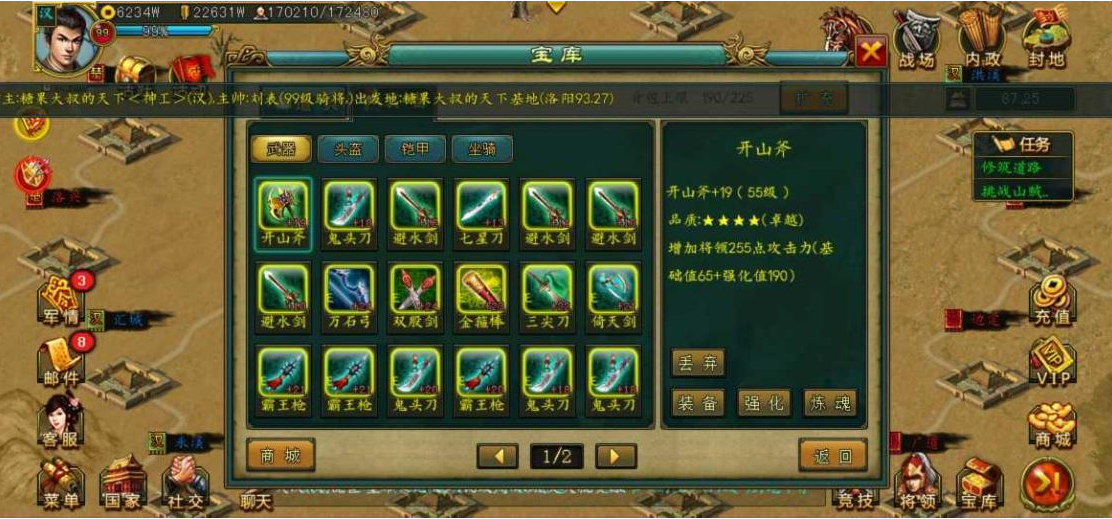 帝王三国将领成长值有什么价值