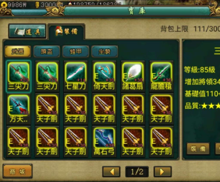 帝王三国将领成长值有什么价值