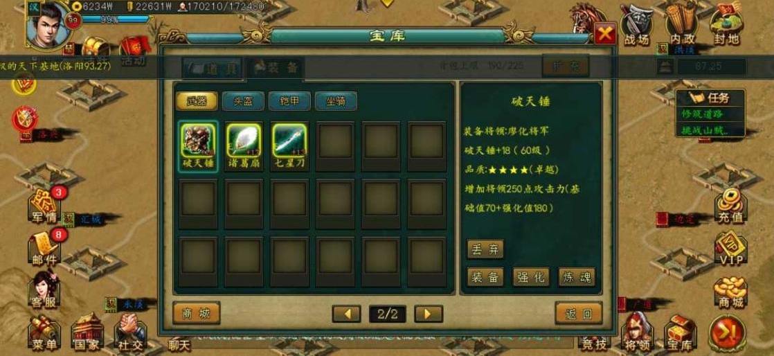 帝王三国将领成长值有什么价值
