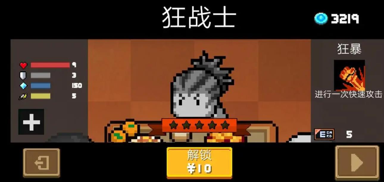 如何在元气骑士游戏中获取20份武器