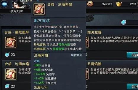 在乱斗西游中如何通过英魂来换取灵魂