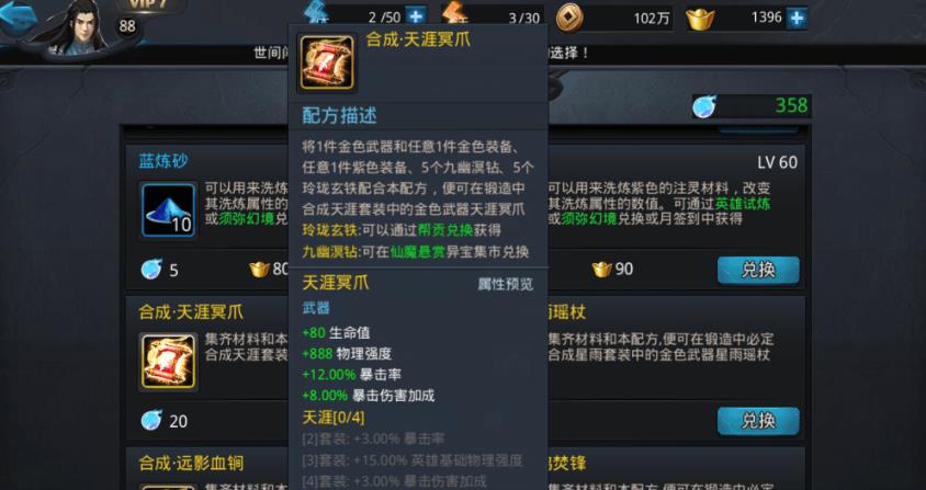 在乱斗西游中如何通过英魂来换取灵魂