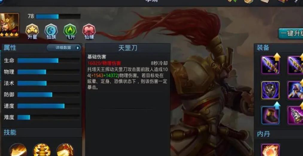 在乱斗西游中如何通过英魂来换取灵魂