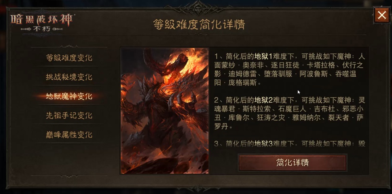 哪个人物在暗黑破坏神中最强