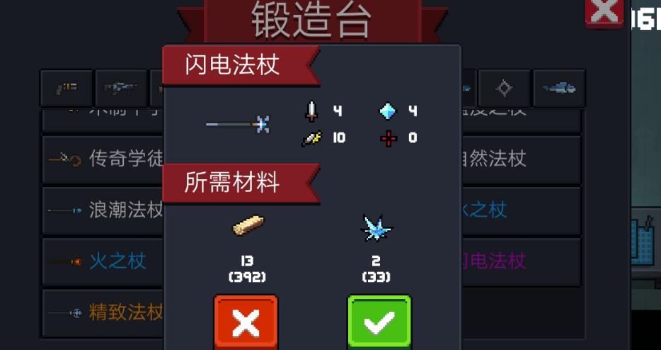 有没有办法让元气骑士转换为次元斩技能
