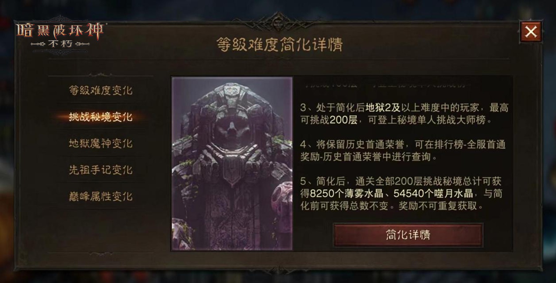 哪个人物在暗黑破坏神中最强