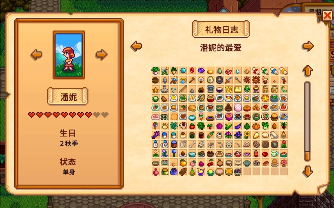 赛巴斯在星露谷物语中的位置是哪里