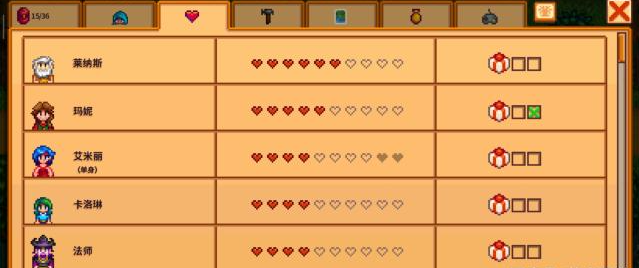 赛巴斯在星露谷物语中的位置是哪里