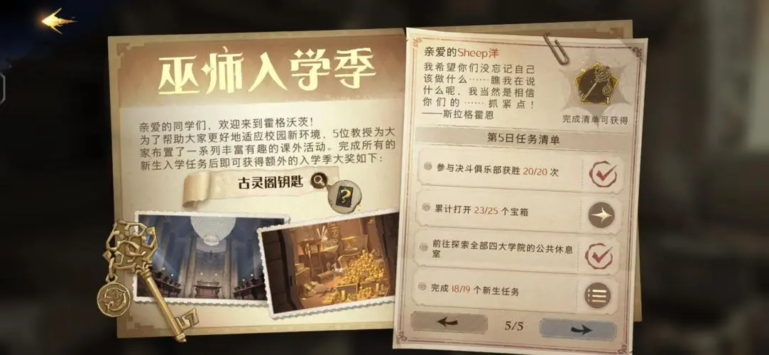 如何在哈利波特魔法觉醒中零氪而获得觉醒