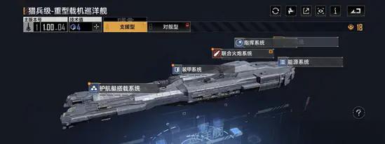 无尽的拉格朗日主线任务玩法攻略