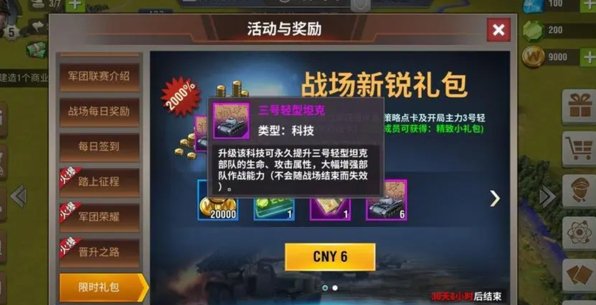 了解二战风云将等级提升的步骤和要领