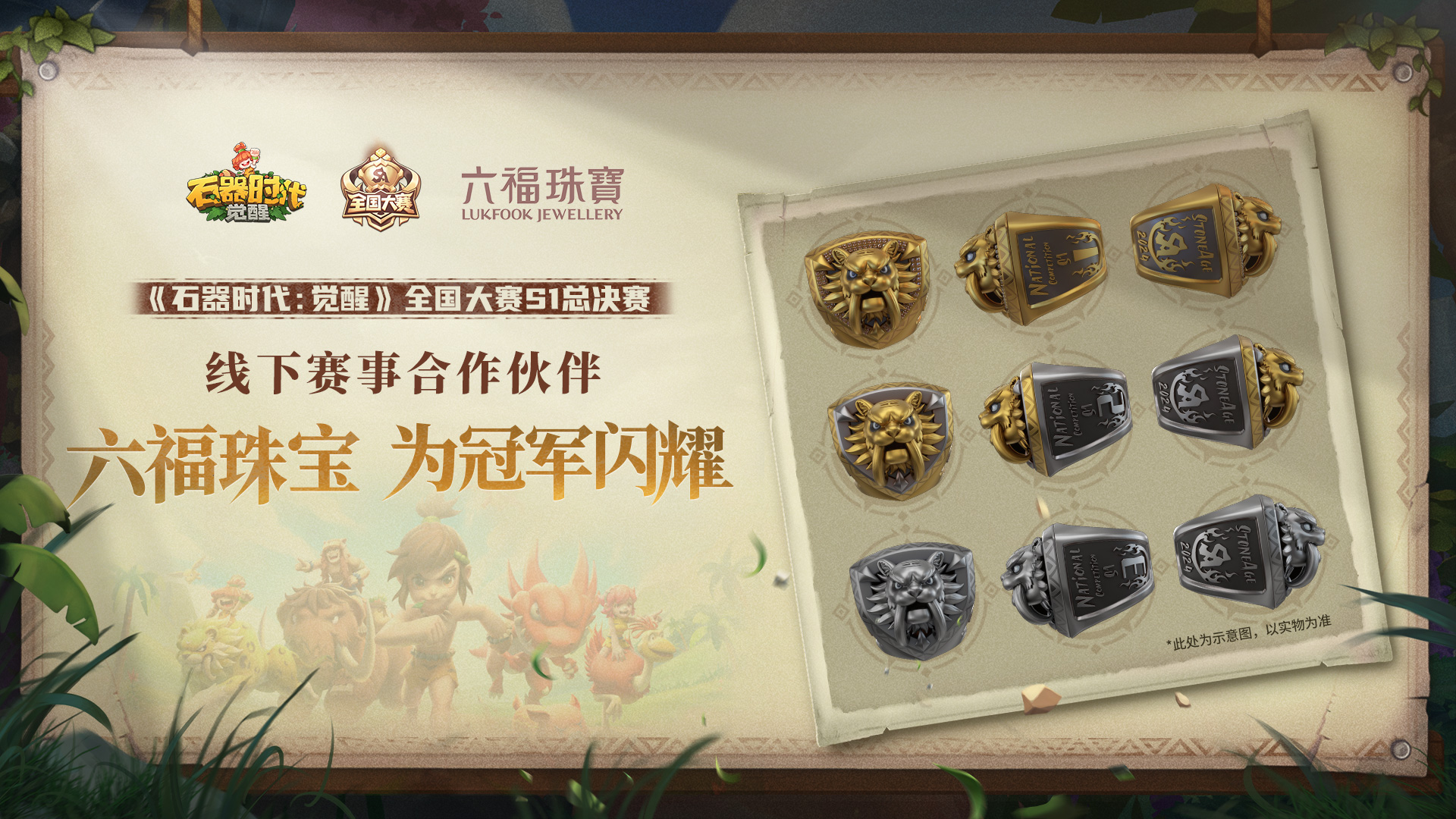 新石器时代搬砖攻略中有什么注意事项