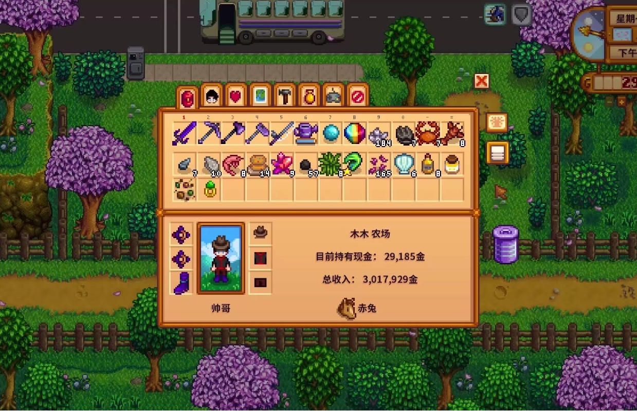 谁会是星露谷物语最幸福的伴侣