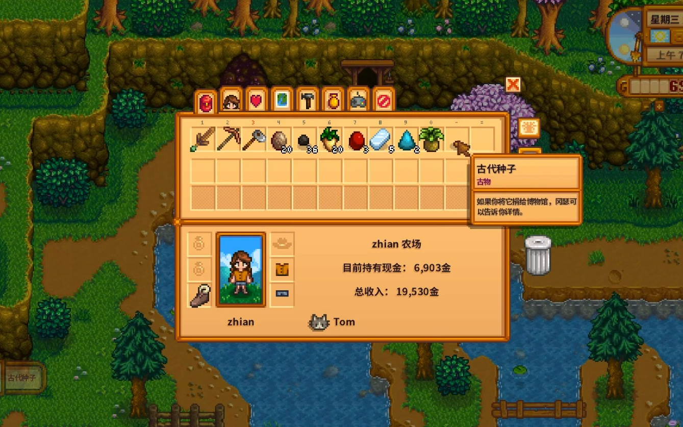 谁会是星露谷物语最幸福的伴侣