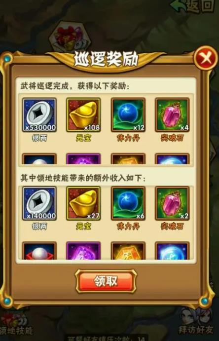 手游少年三国志日常任务是否与剧情有关