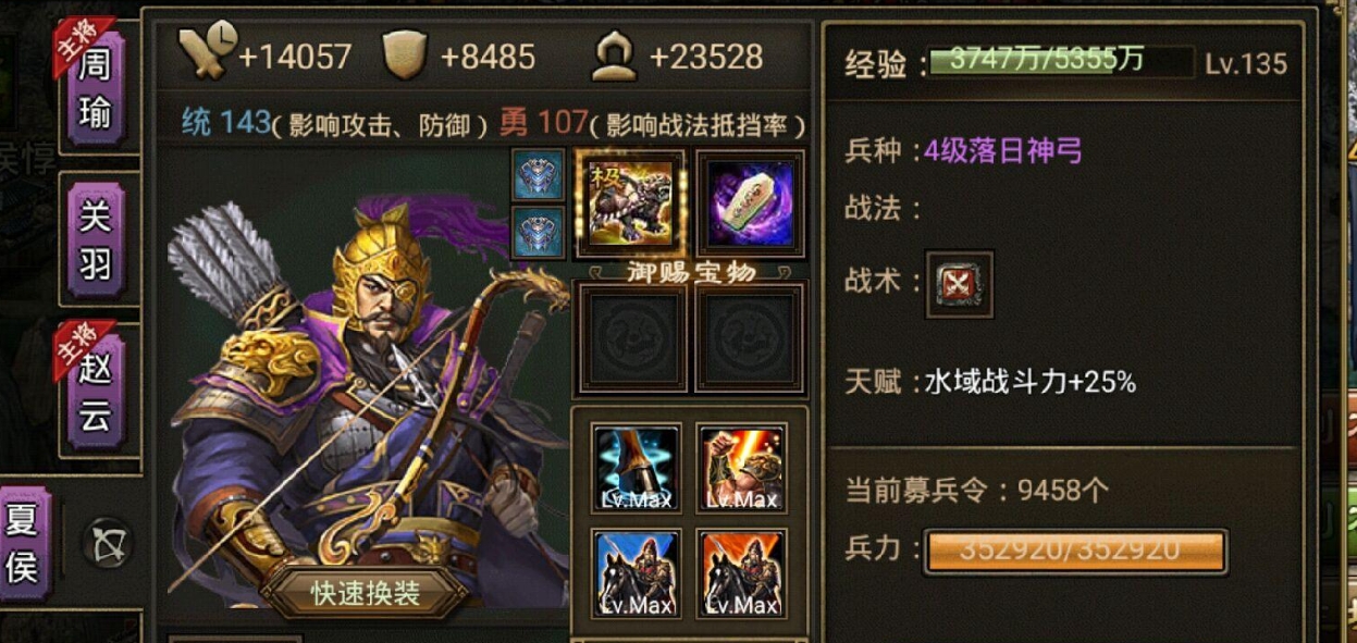 攻城掠地赤壁奇谋有哪些角色可供选择