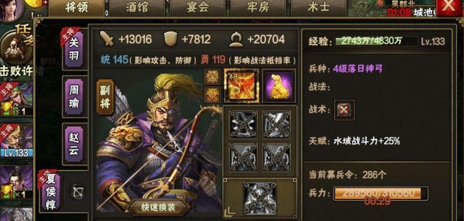 攻城掠地赤壁奇谋有哪些角色可供选择