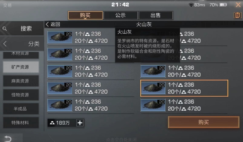 如何在明日之后建立交易之城