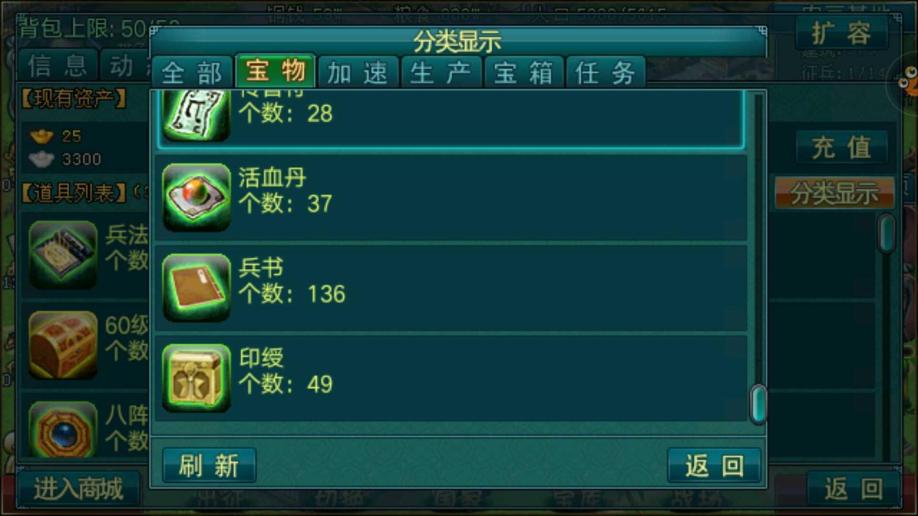 帝王三国为什么会有阴人存在