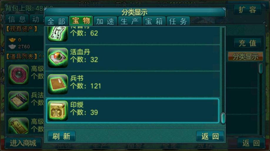 帝王三国为什么会有阴人存在