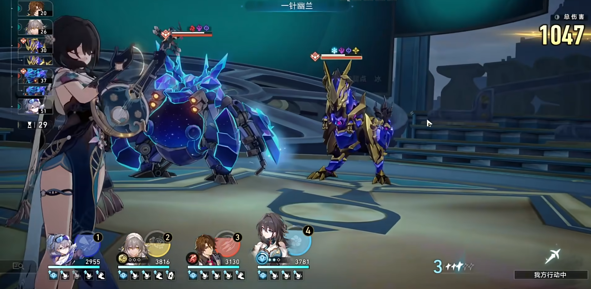 崩坏星穹铁道阵容是否需要特定的主角来搭配