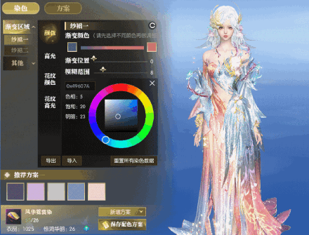 逆水寒手游群侠技能效果能否提升战斗力