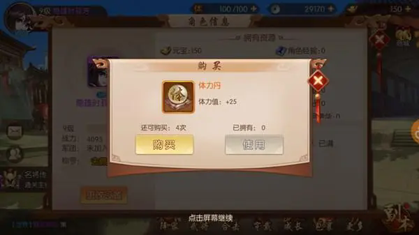 少年三国志2曹焱兵红时装有哪些独特的技能