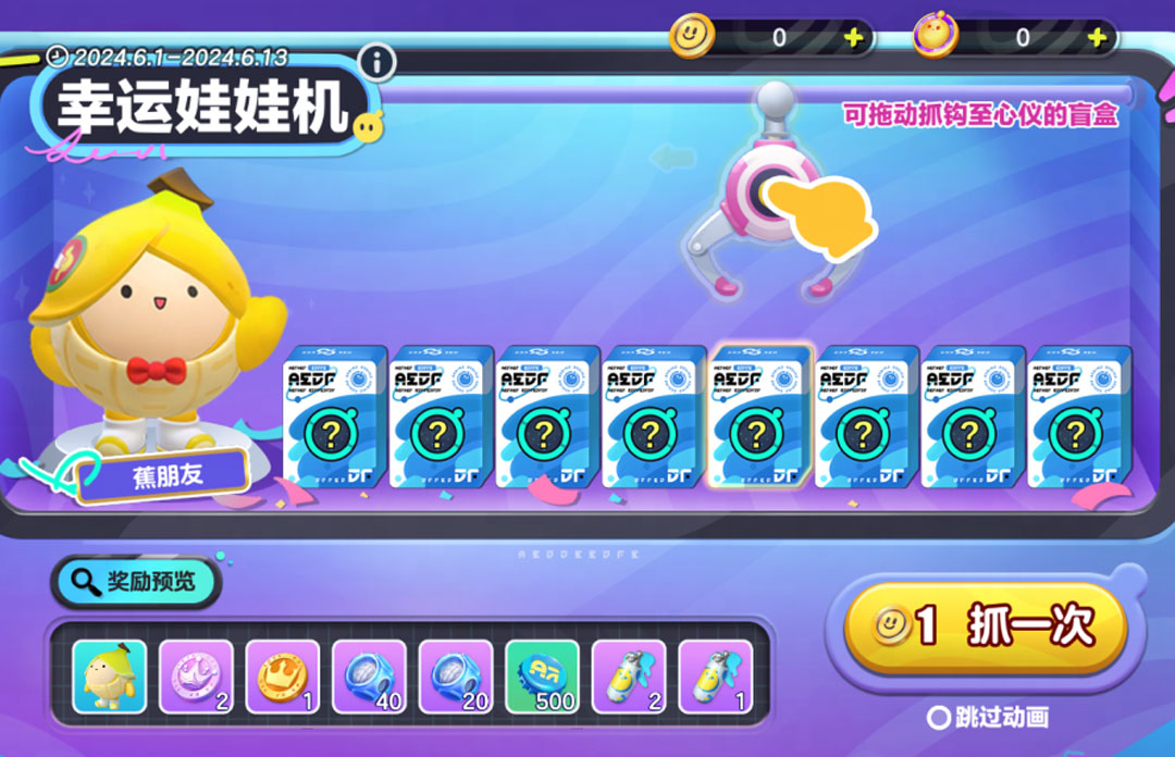 蛋仔派对惊魂鬼校2有哪些隐藏关卡