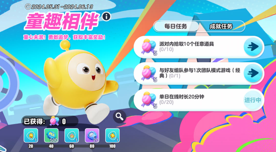 我该如何开合蛋仔派对庄园的门