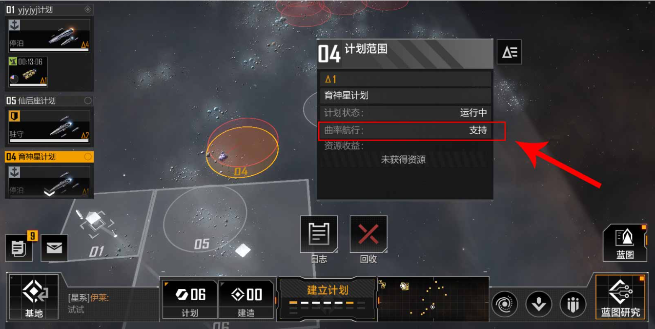 无尽的拉格朗日舰队该如何安排